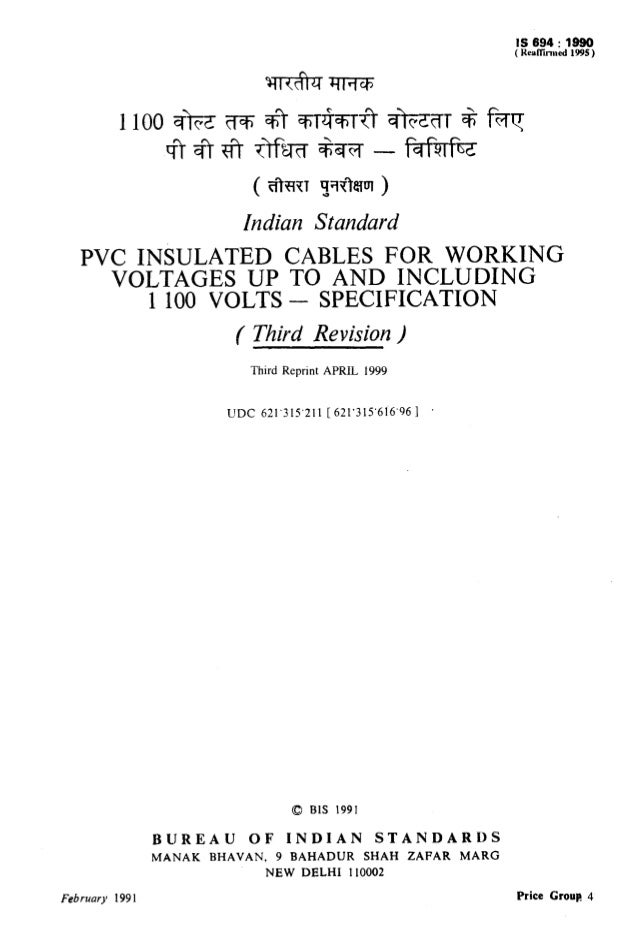 Indian Standard Pdf
